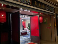 -聚春园自助餐厅(东街口店)