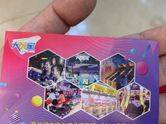 -大玩家(中原万达广场店)