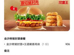 -汉堡王(金鹰天地广场店)