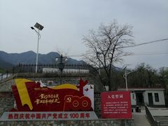 -阳台山自然风景区