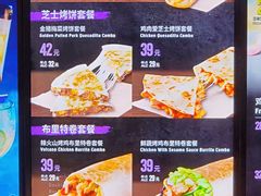 -Taco Bell 塔可钟(民田路店)