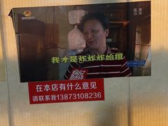 -胡仁根胡记炸炸炸