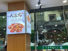 -清真·尖子尖牛肉面(王府井店)