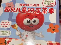 -西贝(枫蓝国际购物中心店)