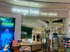 -mango tree芒果树泰国餐厅(青岛万象城店)