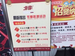 -北李妈妈菜·海肠捞饭(高新万达店)