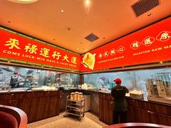 -金牌禄运·点心·啫煲(百信广场店)