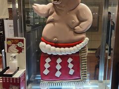 -矢场猪(名古屋站名铁店)