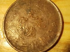 -中国钱币博物馆
