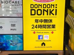 -DON DON DONKI(名珠城店)