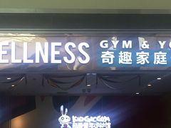 -奇趣童年运动馆(宜家馆)