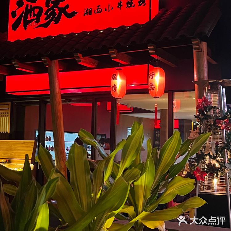 满满市井气的洒家小串🔥有酒有肉太滋味了🍻