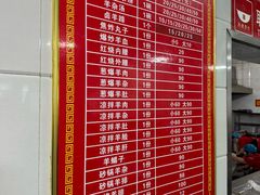 -铁谢李松祖传羊肉汤馆