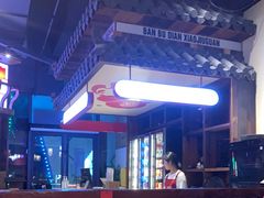 大堂-先启半步颠小酒馆(白麓里店)