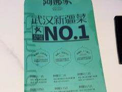 -阿娜尔·新疆菜(宜家荟聚中心店)