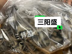 -三阳盛(南京西路店)