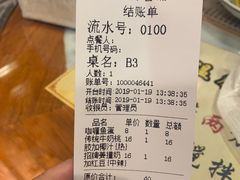 账单-双喜老铺(人民广场店)