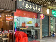-丰登陕西水盆牛羊肉·泡馍