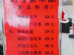 -福禄财东北菜(珠江帝景店)