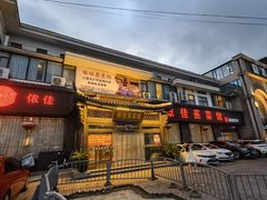 -侬佳蒸菜馆(听潮店)