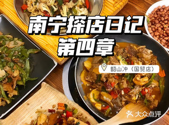 南宁美食 | 全南宁最爱吃的湘菜！