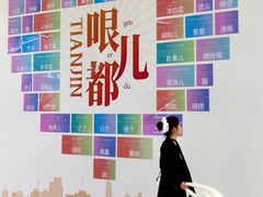 -天津国贸购物中心