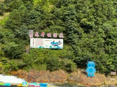 -龙井峡漂流