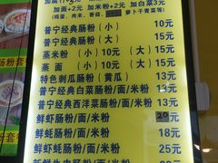 -江记普宁肠粉(国贸店)