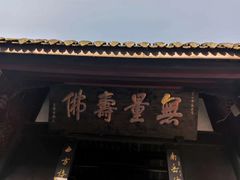 -宝光寺