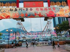 -鲤鱼门海鲜街