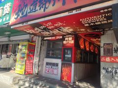 -一烧一烤•锦州烧烤(KTV包房·长江街店)
