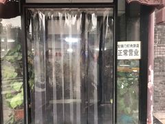门面-宝瑞门钉肉饼店