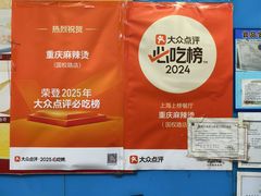 -重庆麻辣烫(国权路店)