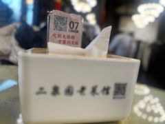 -二泉园老菜馆·百年无锡菜