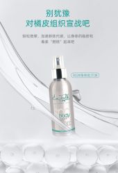 -东方美美容SPA会所