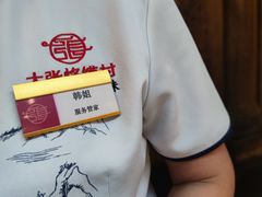 -大张烙馍村(三环南路旗舰店)