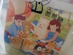 -爸爸糖吐司面包(大连高新锦辉商场店)