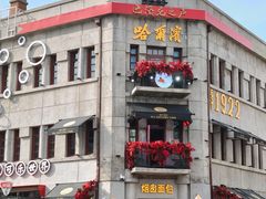 -中华巴洛克风情街