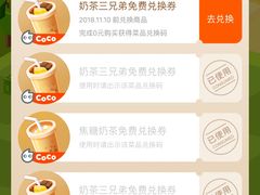 -CoCo都可(天河又一城店)