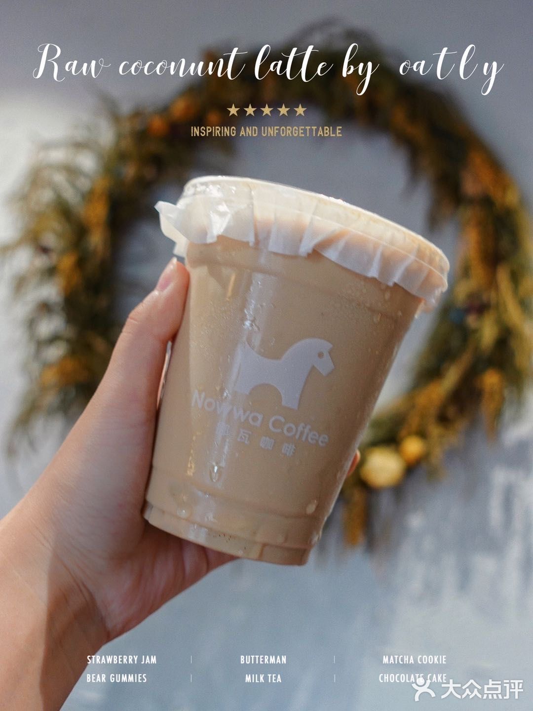 不含酒的“梅子酒”冰咖，最适合这个季节了