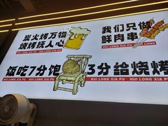 -回·龙虾铺·盆盆蟹·烧烤大排档(回龙观店)