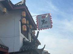 -同得兴 Since·1995 传统苏式面馆(嘉馀坊店)