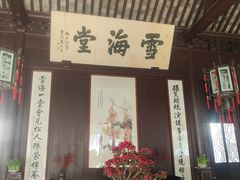-上海醉白池公园