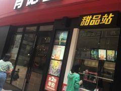 门面-肯德基(茂业店)
