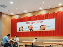 -米村拌饭(延吉万达店)