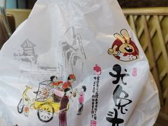 -老号尤兔头(玉堂店)