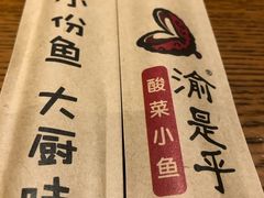 -渝是乎川渝小炒(新世界百货望京店)