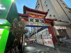 -金喜来特色腰花粉(华苑小区店)
