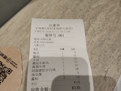 -千味涮·健康火锅(会展连城新天地店)