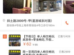 -汇佳桌游剧本咖啡馆(万体馆旗舰店)